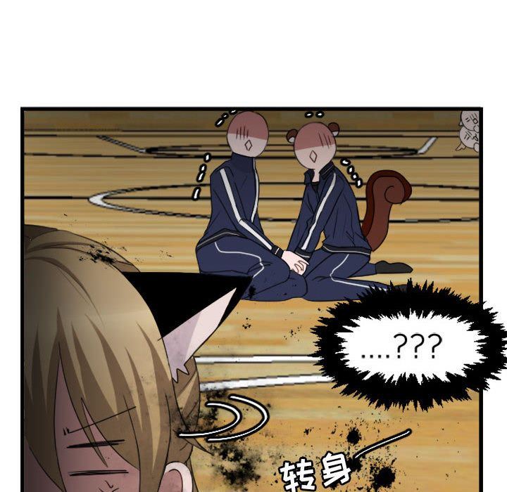 萌兽出没萌兽出没:第4话P92