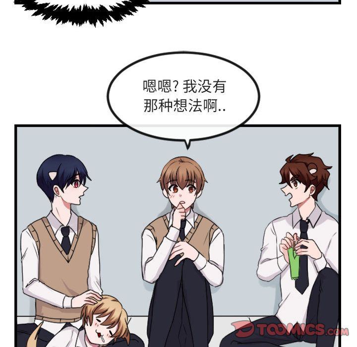 萌兽出没萌兽出没:第4话P36