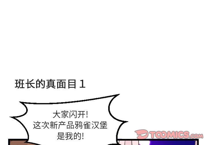 萌兽出没萌兽出没:第4话P3