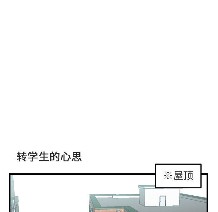 萌兽出没萌兽出没:第4话P28
