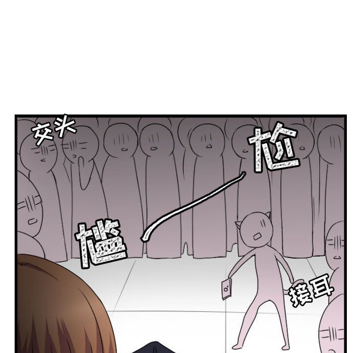 萌兽出没萌兽出没:第4话P25