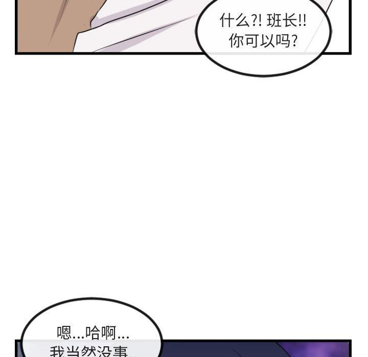 萌兽出没萌兽出没:第4话P10