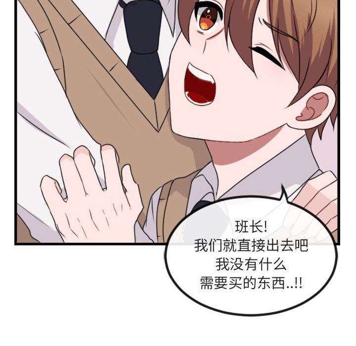 萌兽出没萌兽出没:第4话P8