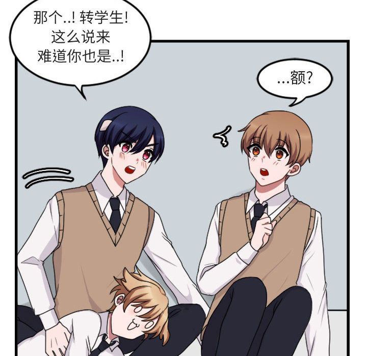 萌兽出没萌兽出没:第4话P52