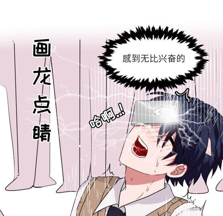 萌兽出没萌兽出没:第4话P22