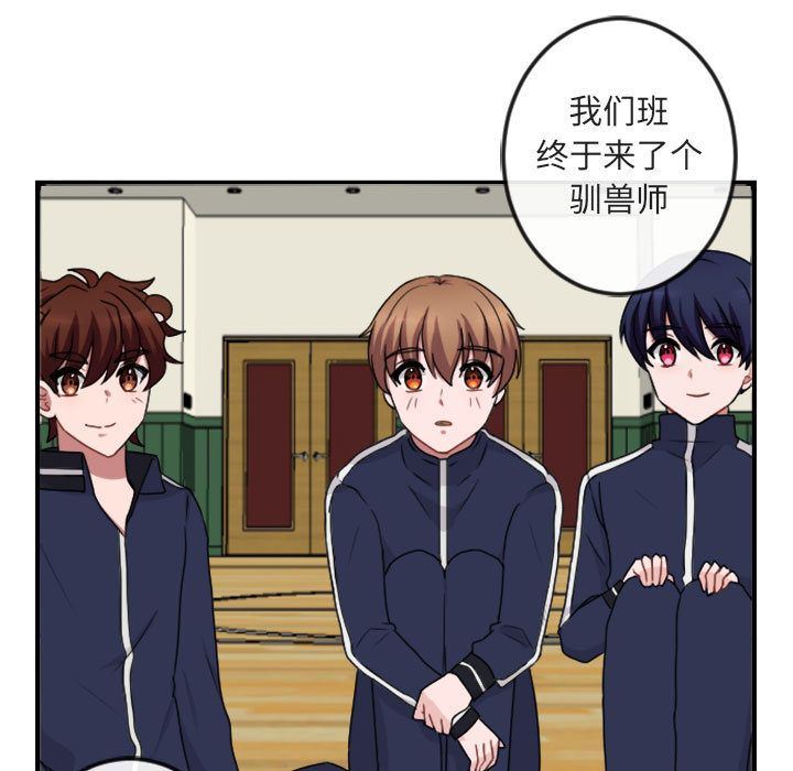 萌兽出没萌兽出没:第4话P97