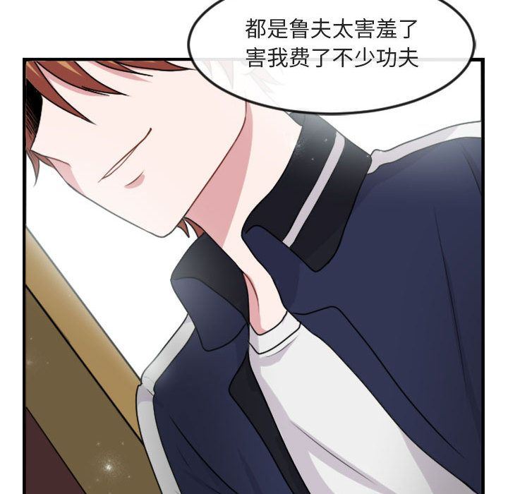 萌兽出没萌兽出没:第4话P113