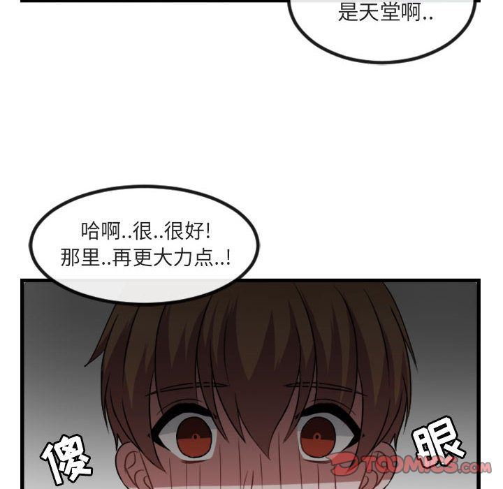 萌兽出没萌兽出没:第4话P12