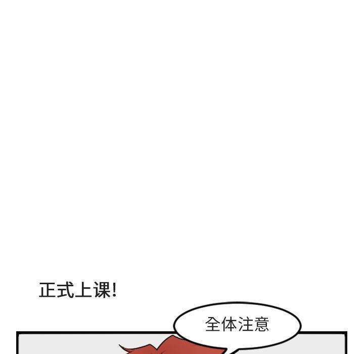 萌兽出没萌兽出没:第4话P95