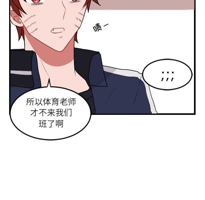 萌兽出没萌兽出没:第4话P122