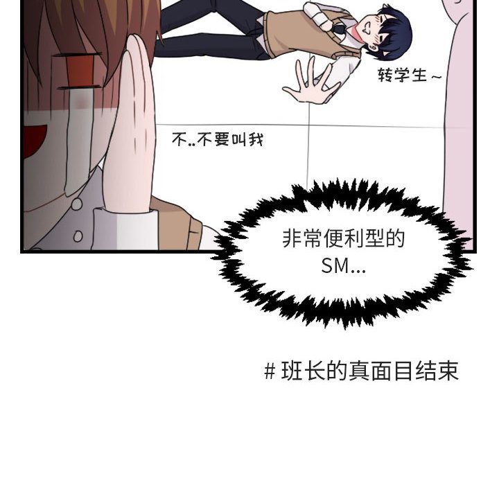 萌兽出没萌兽出没:第4话P26