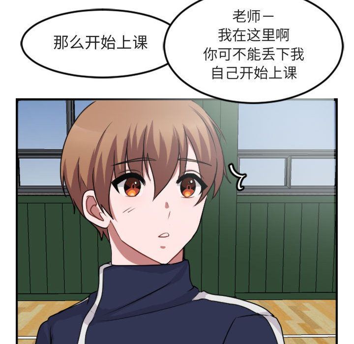 萌兽出没萌兽出没:第4话P110