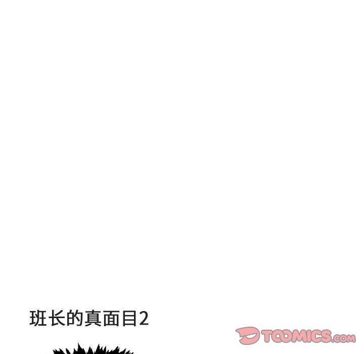 萌兽出没萌兽出没:第4话P15