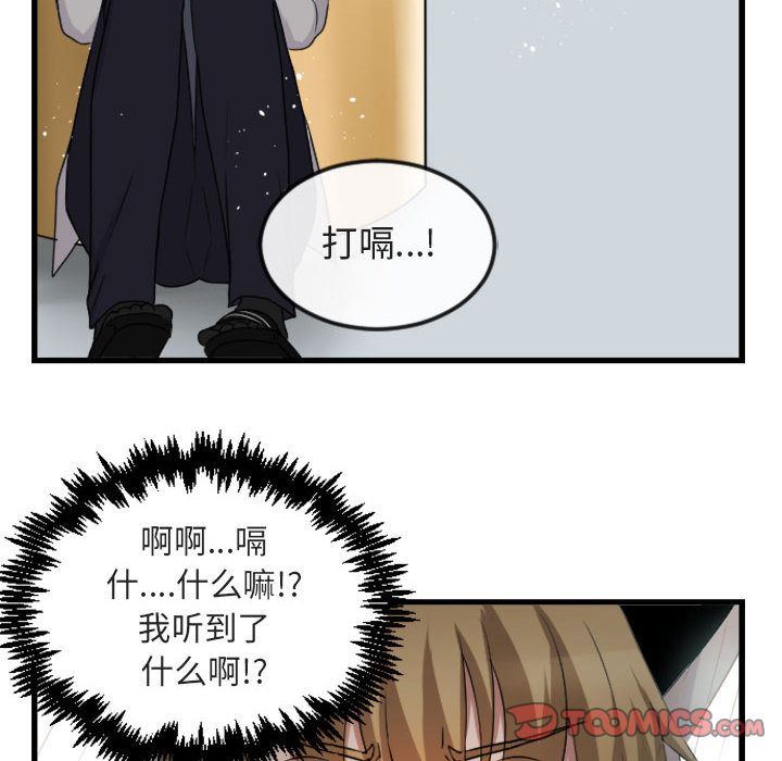 萌兽出没萌兽出没:第4话P60