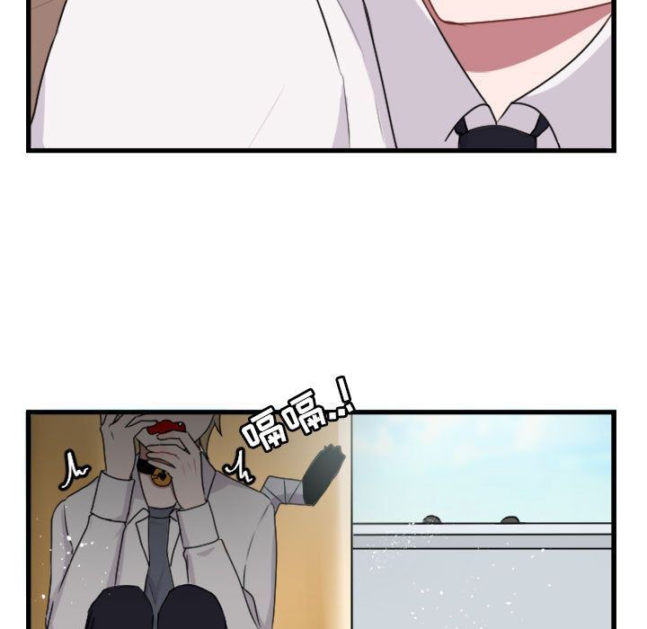 萌兽出没萌兽出没:第4话P59