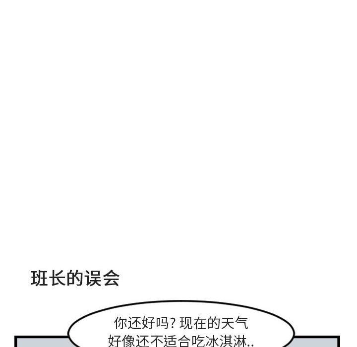 萌兽出没萌兽出没:第4话P50