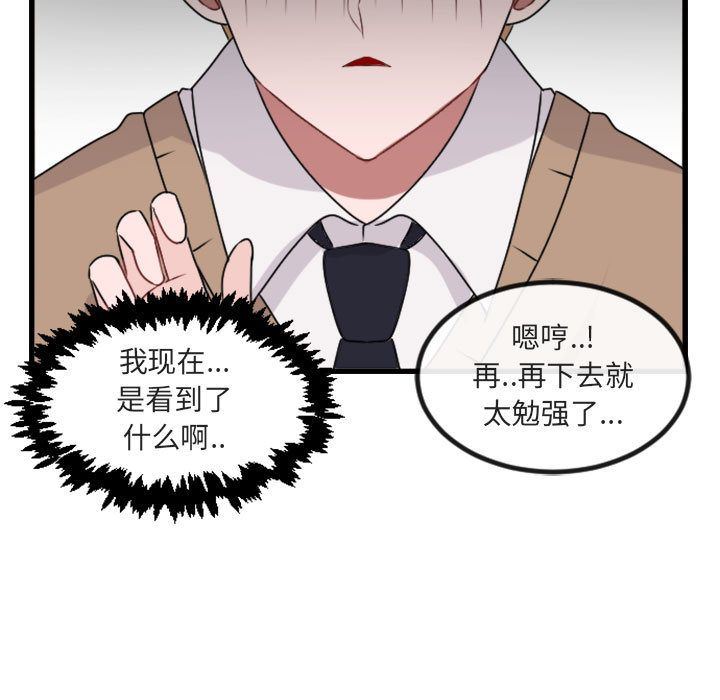 萌兽出没萌兽出没:第4话P13