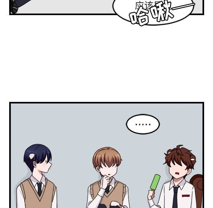 萌兽出没萌兽出没:第4话P43