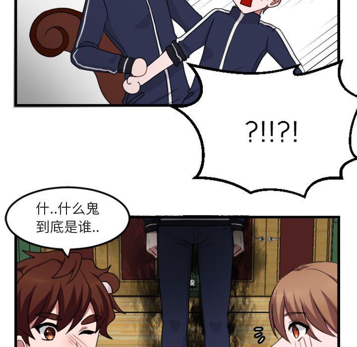 萌兽出没萌兽出没:第4话P85