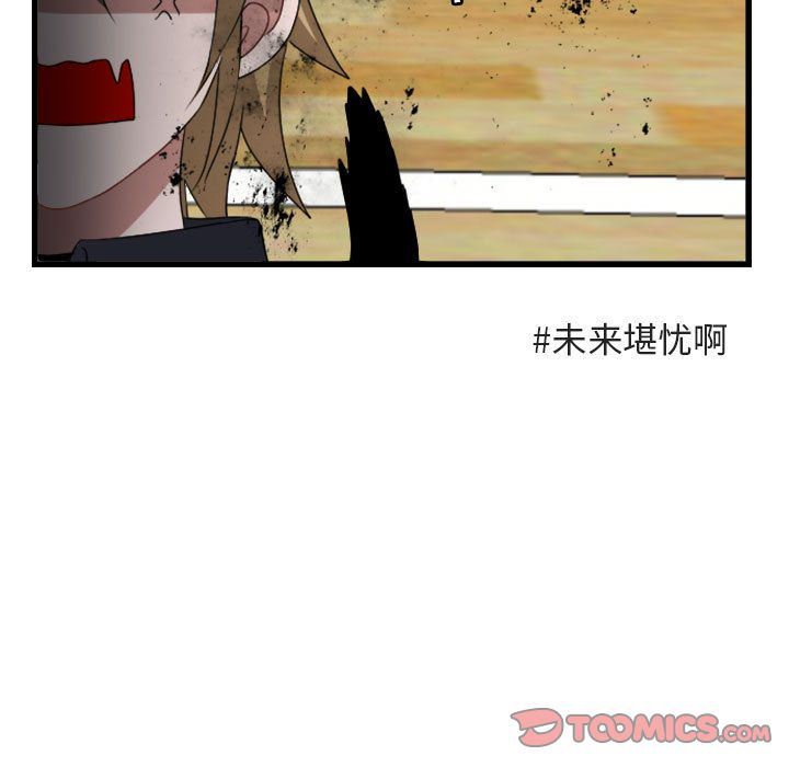 萌兽出没萌兽出没:第4话P93