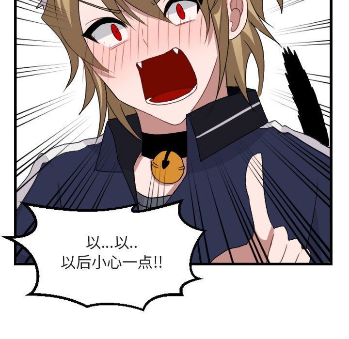 萌兽出没萌兽出没:第4话P91