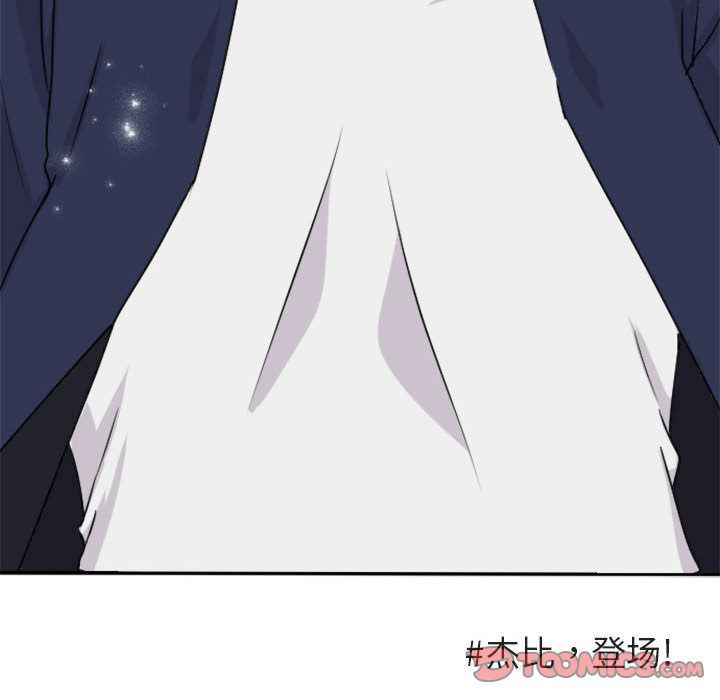 萌兽出没萌兽出没:第4话P117