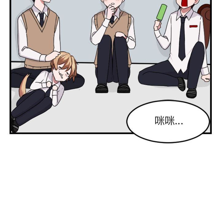 萌兽出没萌兽出没:第4话P41