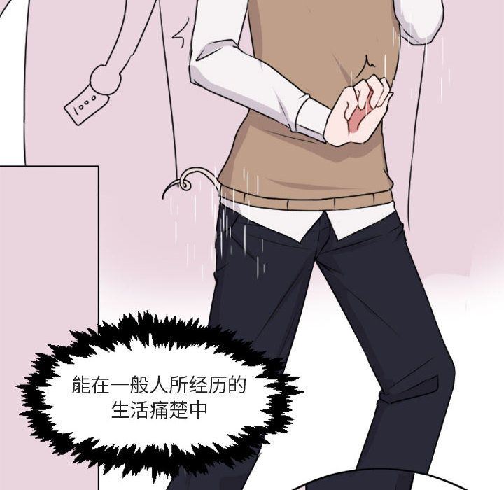 萌兽出没萌兽出没:第4话P20