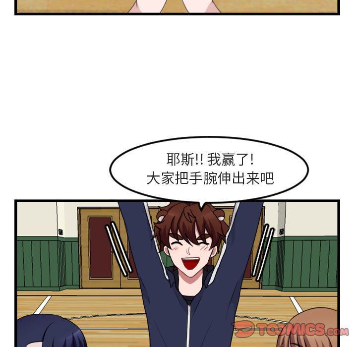 萌兽出没萌兽出没:第4话P75