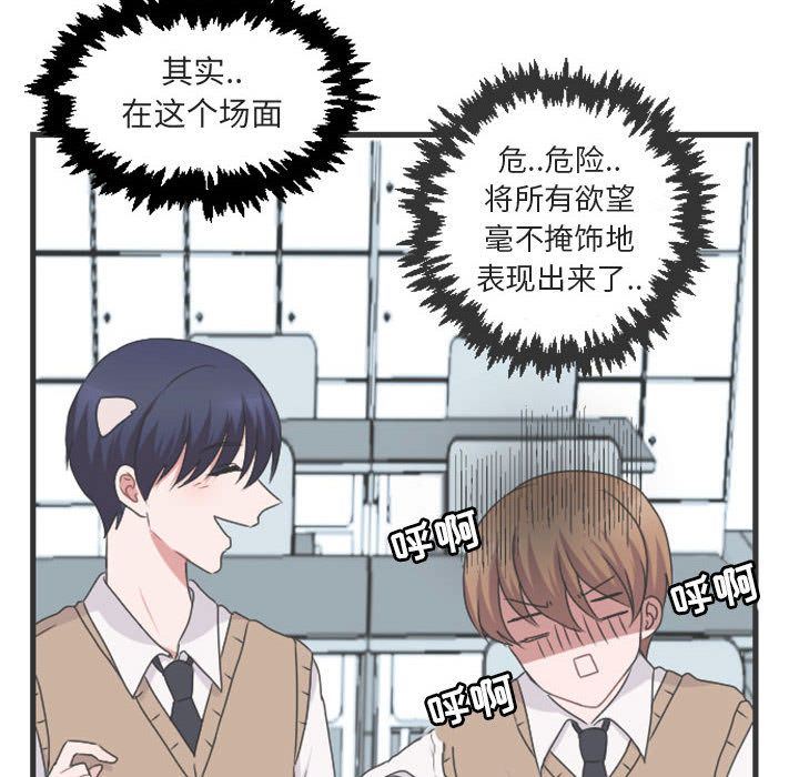 萌兽出没萌兽出没:第4话P16