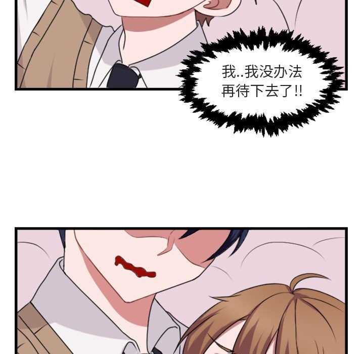 萌兽出没萌兽出没:第4话P7