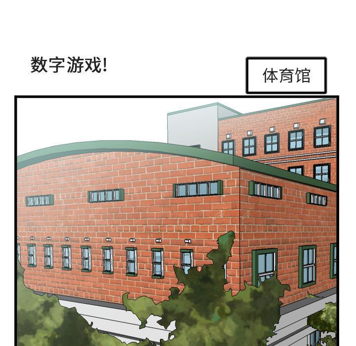 萌兽出没萌兽出没:第4话P65