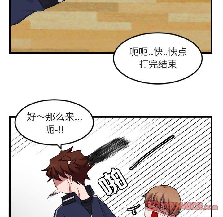 萌兽出没萌兽出没:第4话P84