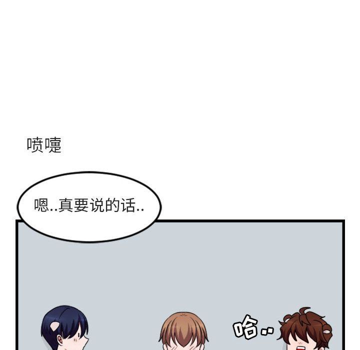 萌兽出没萌兽出没:第4话P40