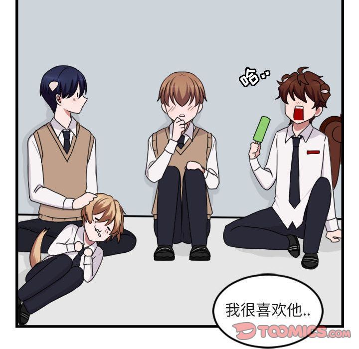 萌兽出没萌兽出没:第4话P45