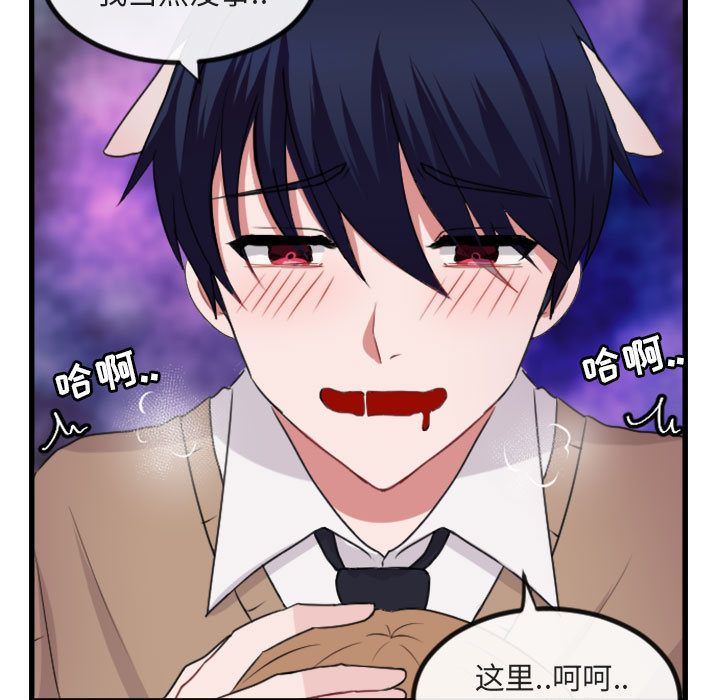 萌兽出没萌兽出没:第4话P11