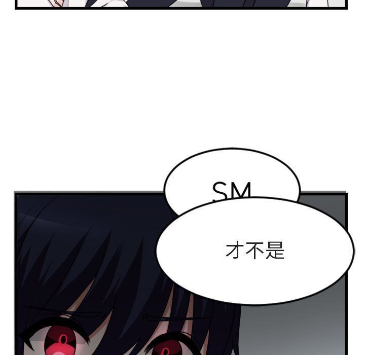 萌兽出没萌兽出没:第4话P53