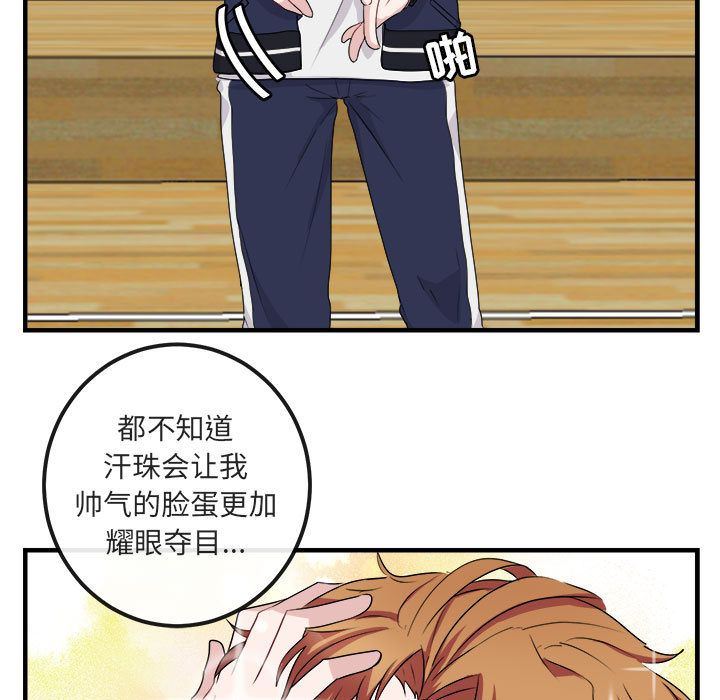 萌兽出没萌兽出没:第5话P13