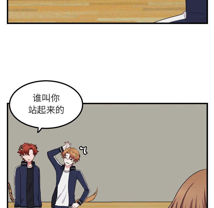 萌兽出没萌兽出没:第5话P16