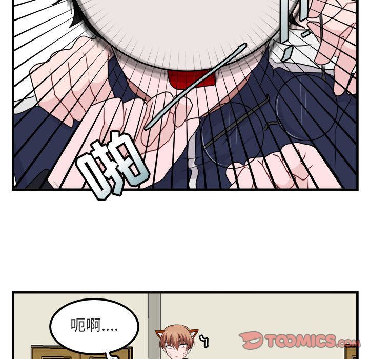 萌兽出没萌兽出没:第5话P98