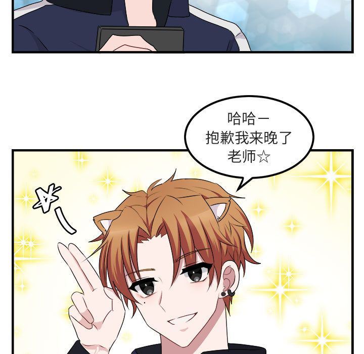 萌兽出没萌兽出没:第5话P5