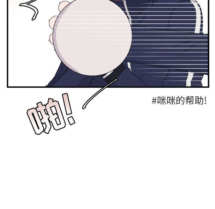 萌兽出没萌兽出没:第5话P67