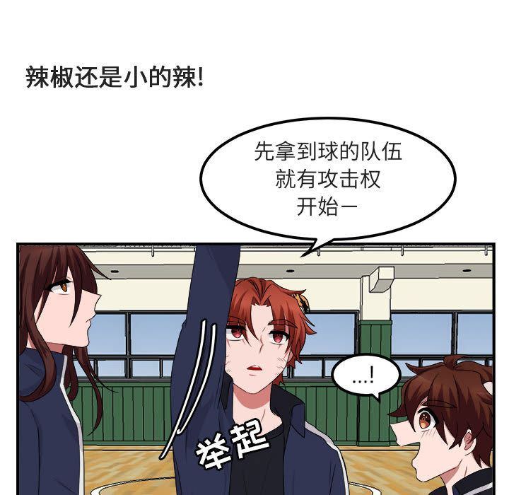 萌兽出没萌兽出没:第5话P41