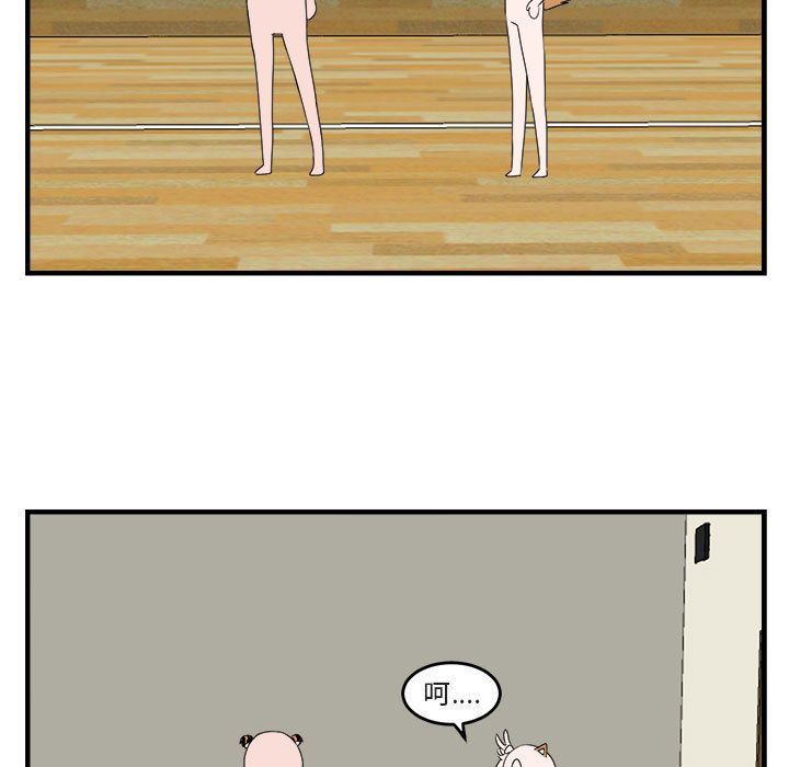 萌兽出没萌兽出没:第5话P7