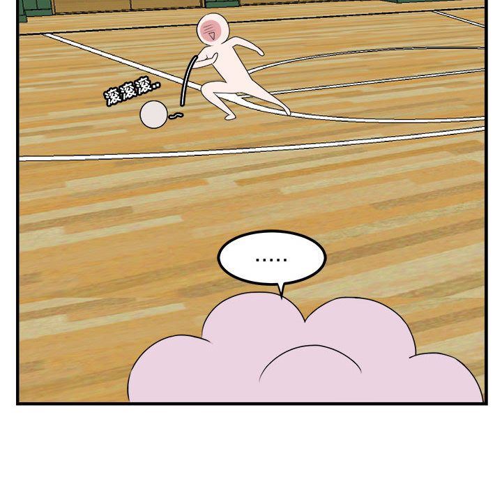 萌兽出没萌兽出没:第5话P59