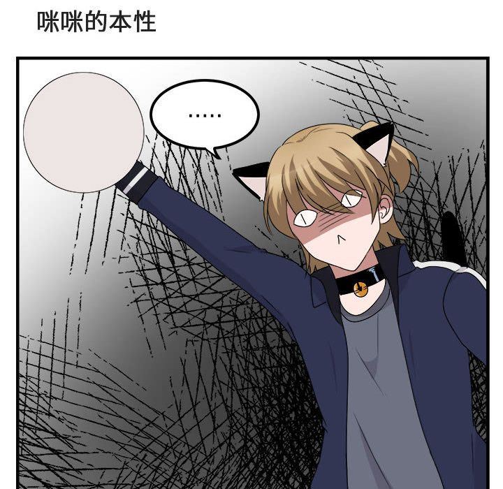 萌兽出没萌兽出没:第5话P69