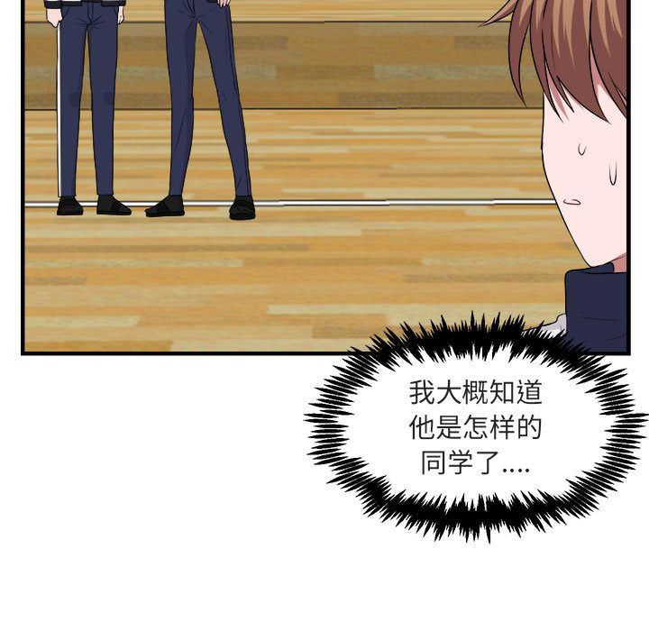 萌兽出没萌兽出没:第5话P17