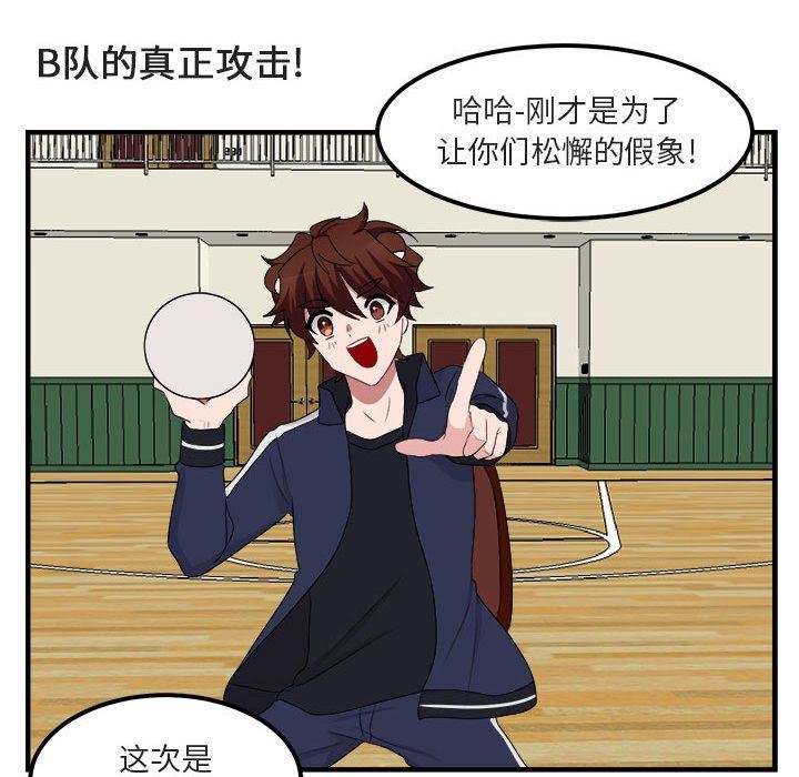 萌兽出没萌兽出没:第5话P63