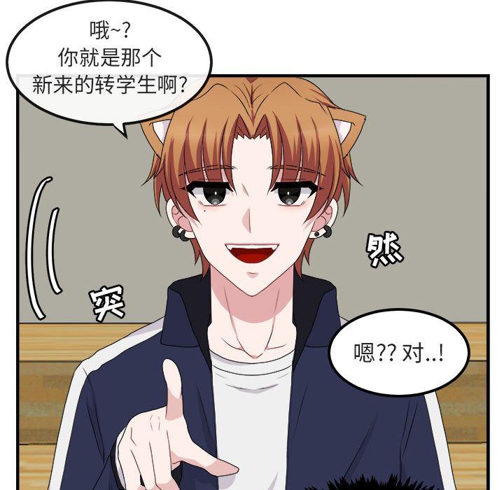 萌兽出没萌兽出没:第5话P20