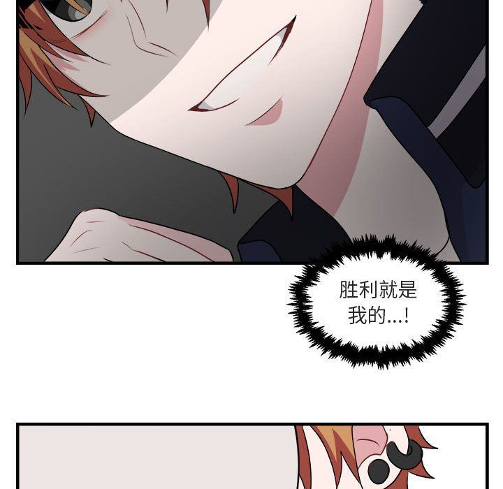 萌兽出没萌兽出没:第5话P56